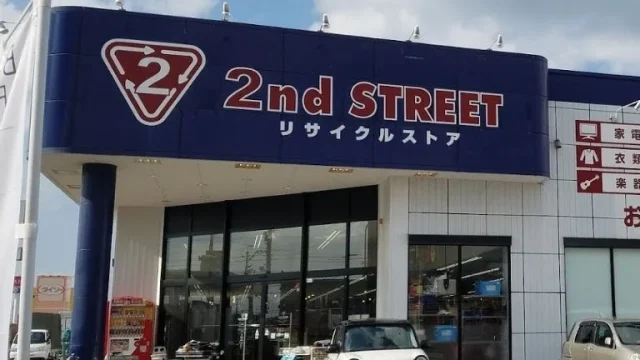 セカンドストリート 小松店