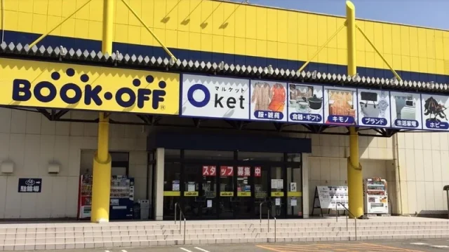 ブックオフ&コンプオフ野々市若松店