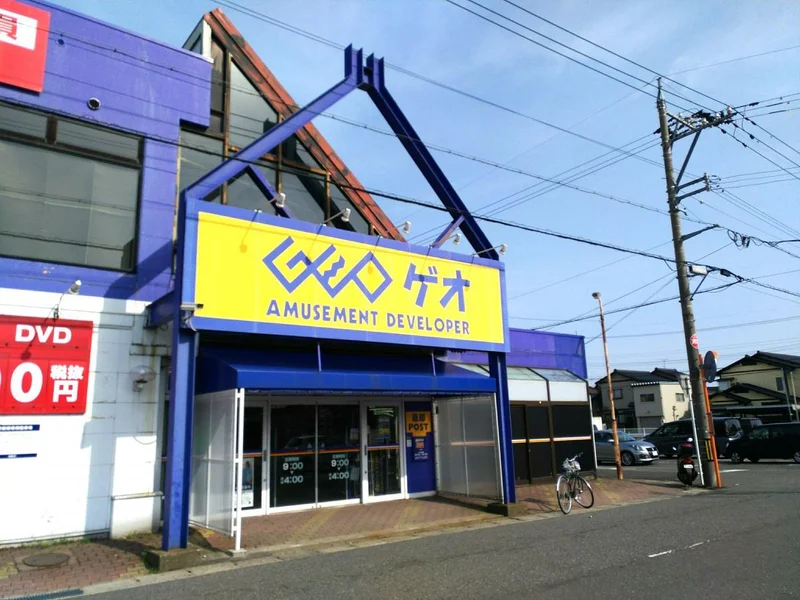 ゲオ 二の宮店